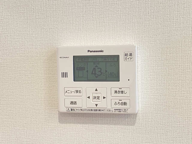 エコキュート リモコン